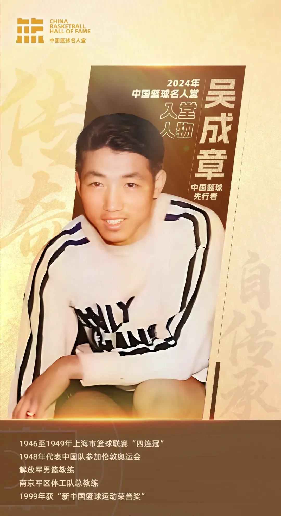 篮球比赛期期运动训练计划安排_2